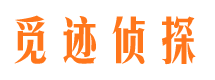 弥渡寻人公司